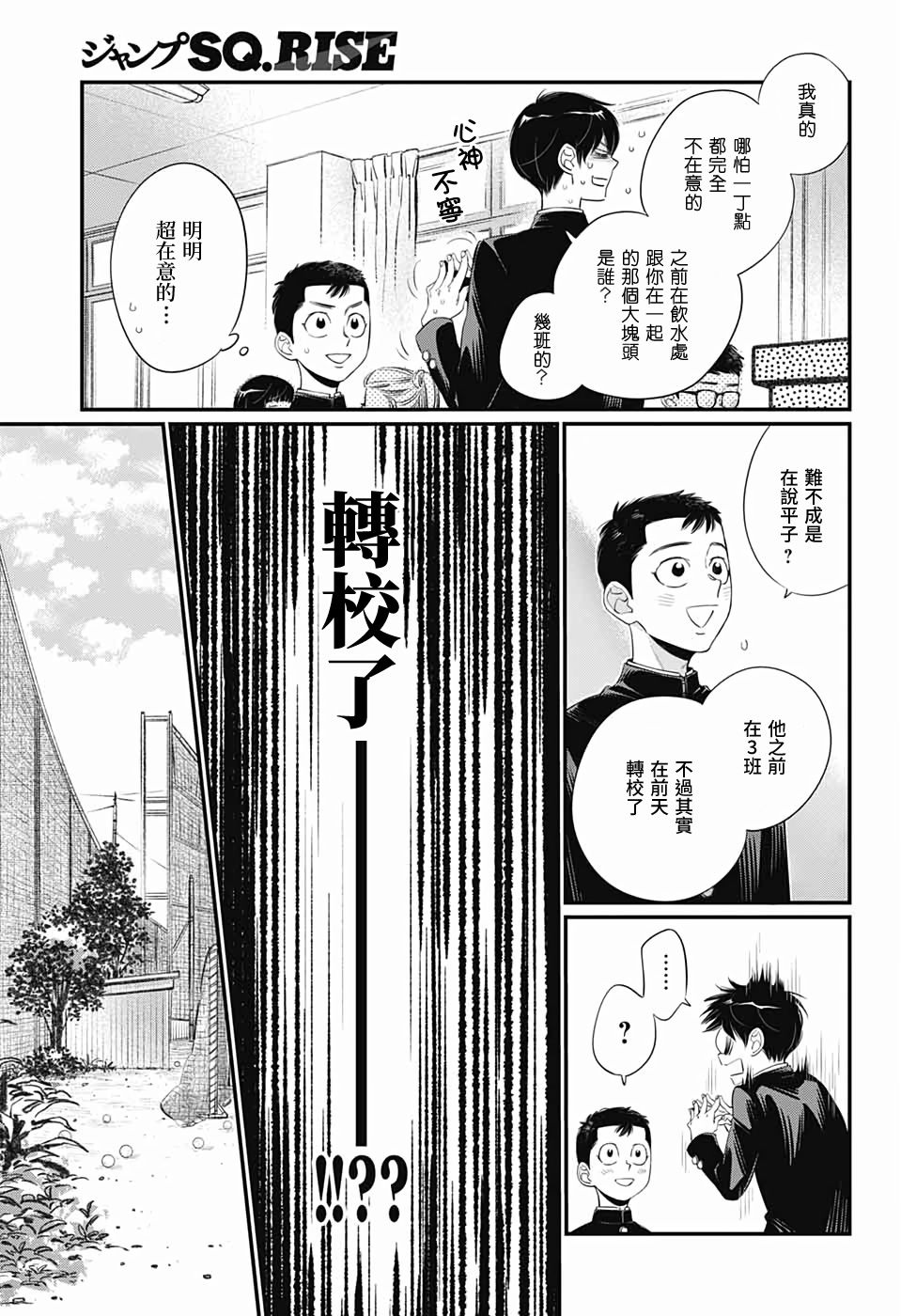 《hop!!!》漫画最新章节第1话免费下拉式在线观看章节第【15】张图片