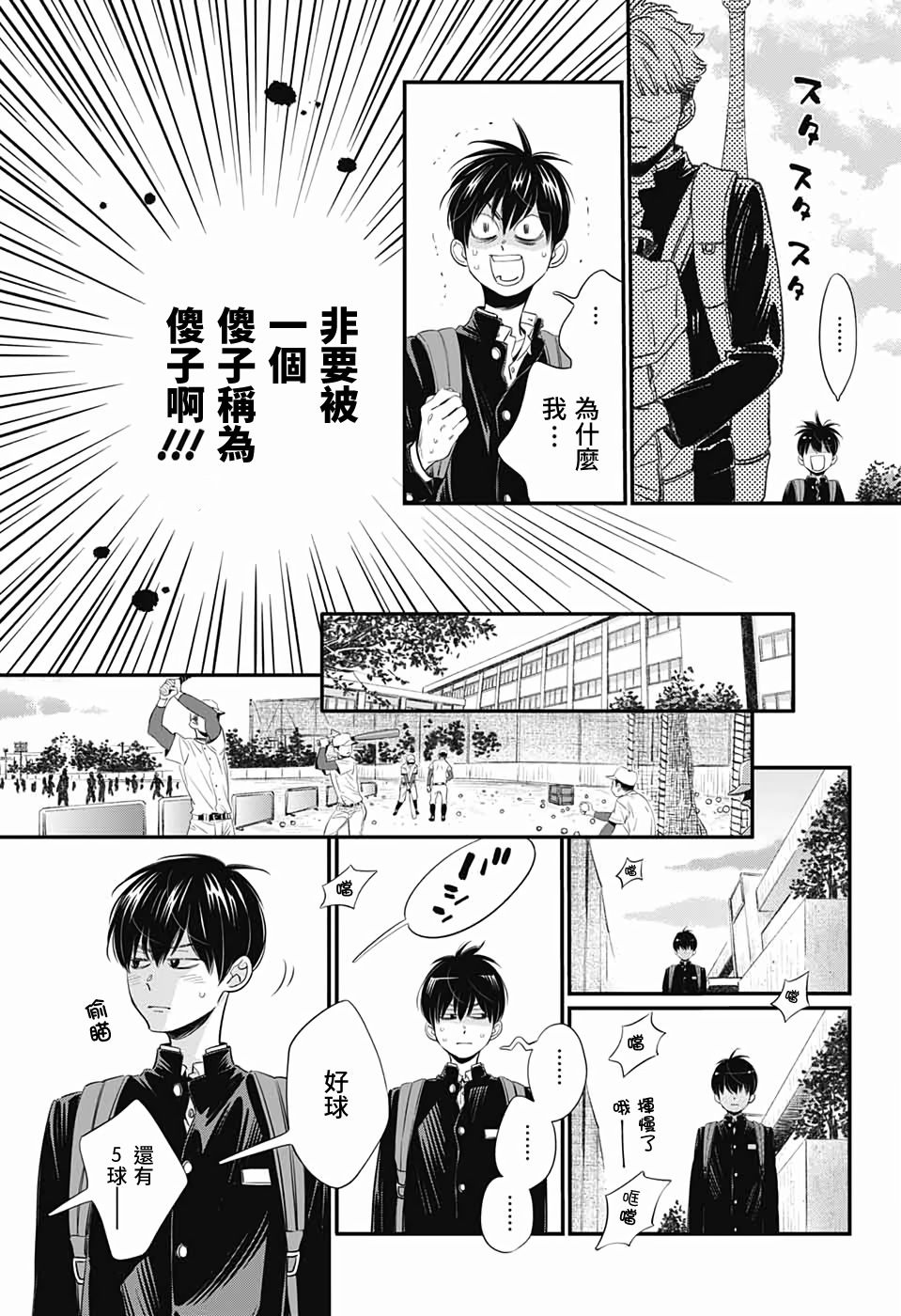 《hop!!!》漫画最新章节第1话免费下拉式在线观看章节第【11】张图片