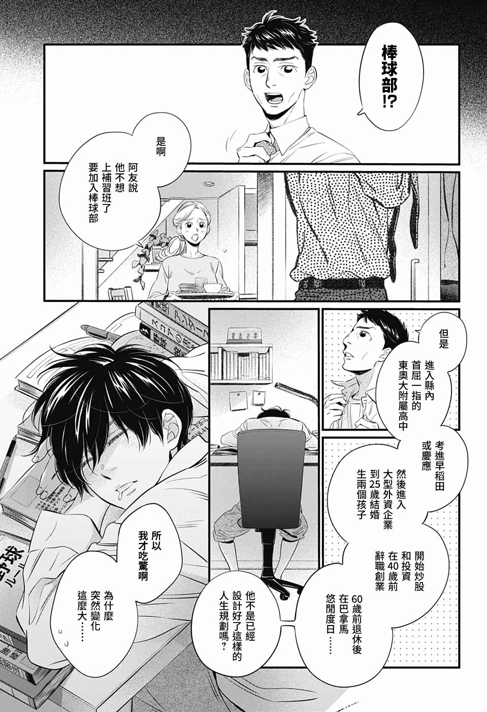 《hop!!!》漫画最新章节第1话免费下拉式在线观看章节第【13】张图片