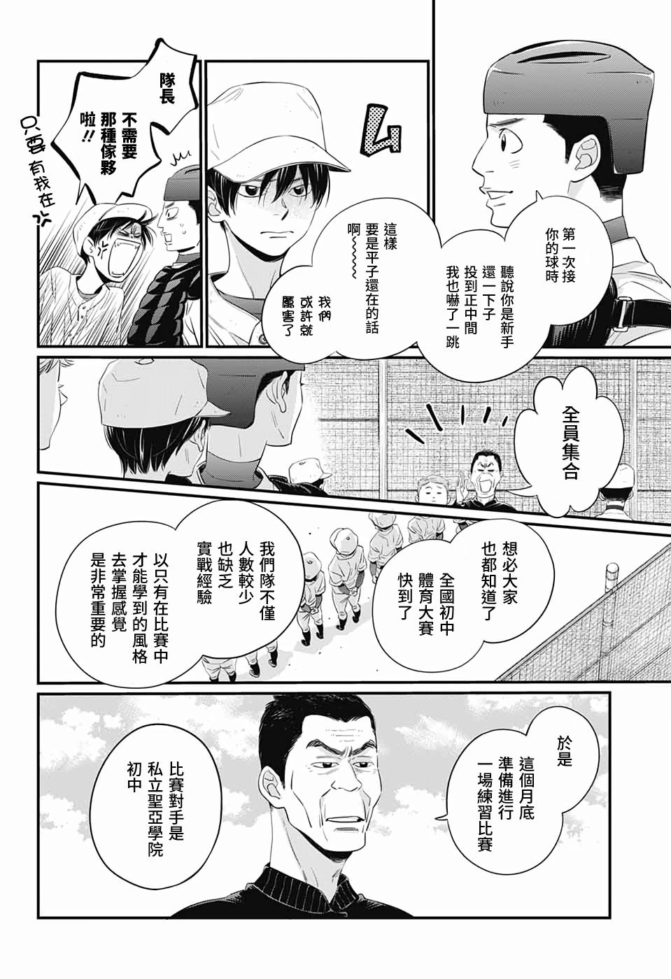 《hop!!!》漫画最新章节第1话免费下拉式在线观看章节第【24】张图片