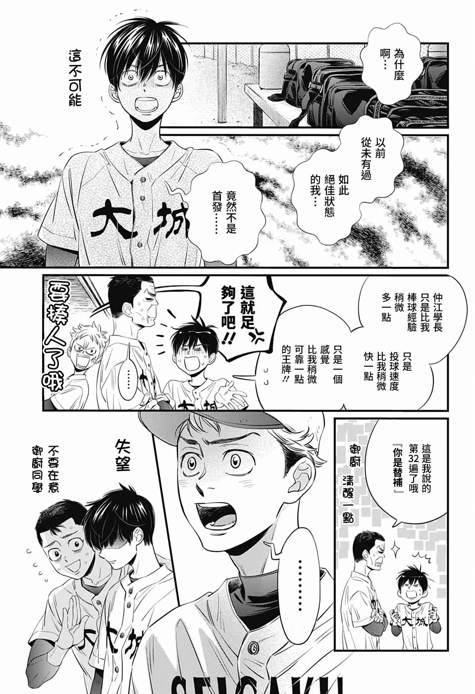 《hop!!!》漫画最新章节第1话免费下拉式在线观看章节第【27】张图片