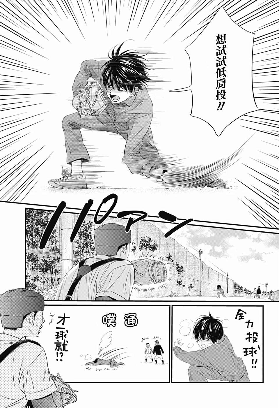 《hop!!!》漫画最新章节第1话免费下拉式在线观看章节第【21】张图片