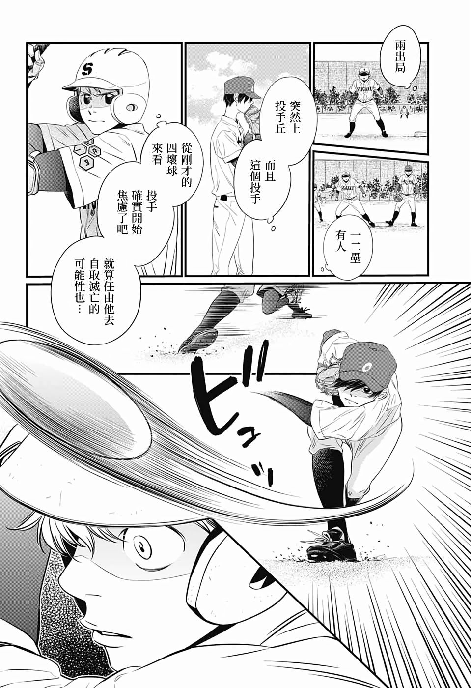 《hop!!!》漫画最新章节第1话免费下拉式在线观看章节第【48】张图片