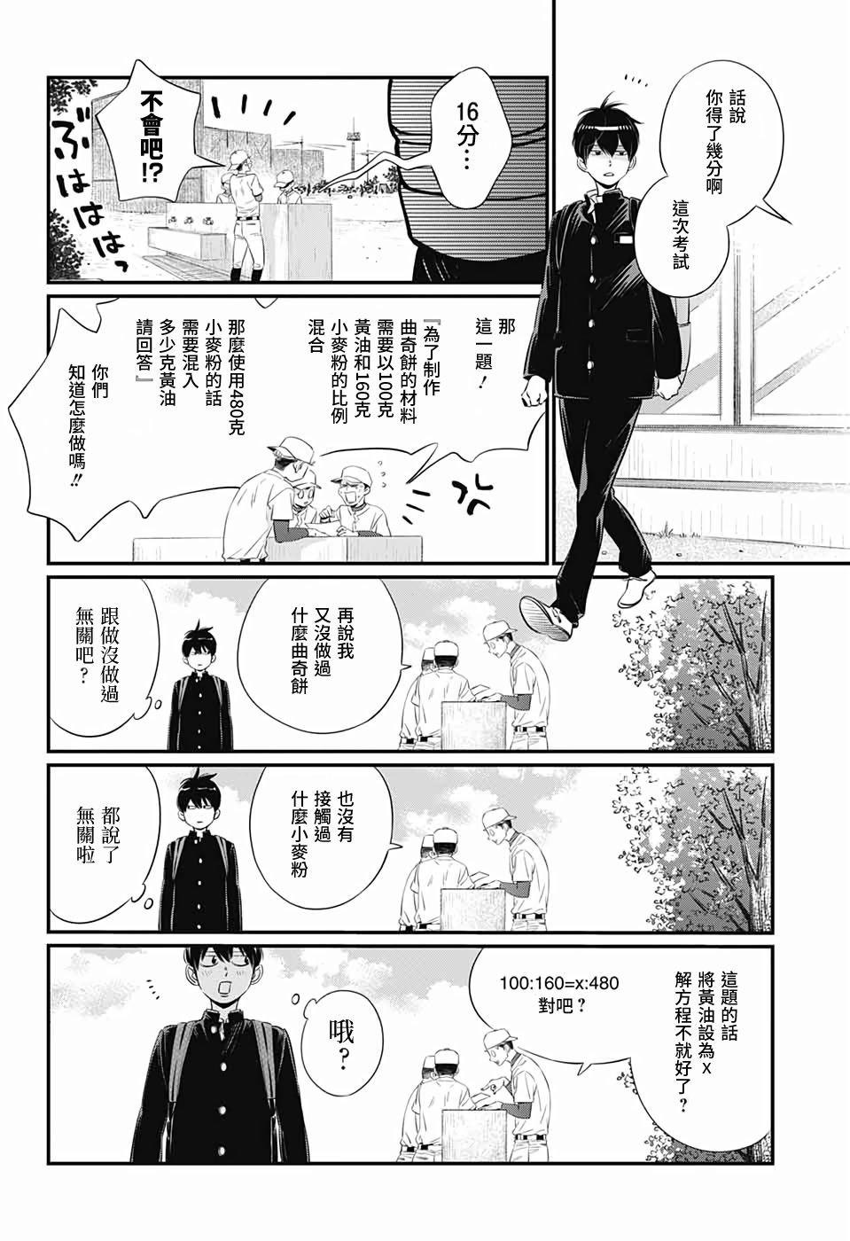 《hop!!!》漫画最新章节第1话免费下拉式在线观看章节第【4】张图片