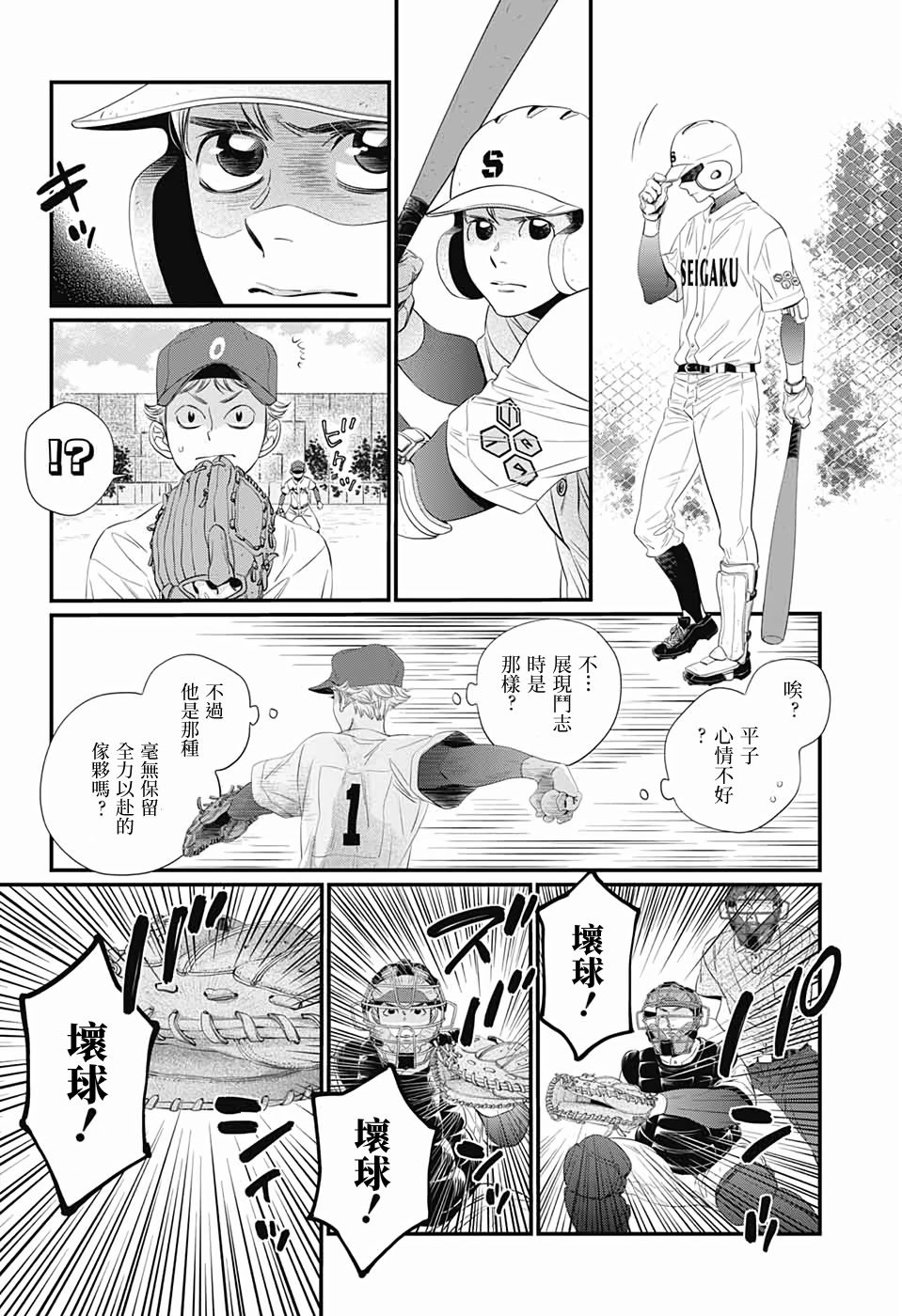 《hop!!!》漫画最新章节第1话免费下拉式在线观看章节第【36】张图片