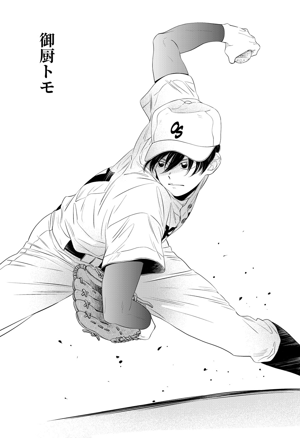 《hop!!!》漫画最新章节补充资料与画集免费下拉式在线观看章节第【4】张图片