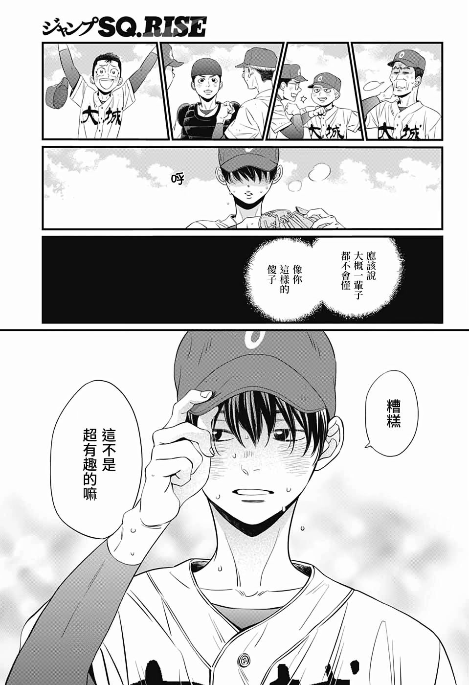 《hop!!!》漫画最新章节第1话免费下拉式在线观看章节第【53】张图片