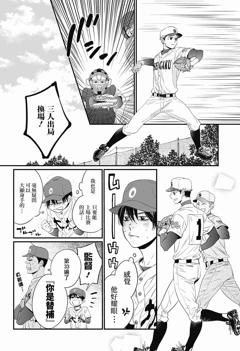 《hop!!!》漫画最新章节第1话免费下拉式在线观看章节第【34】张图片