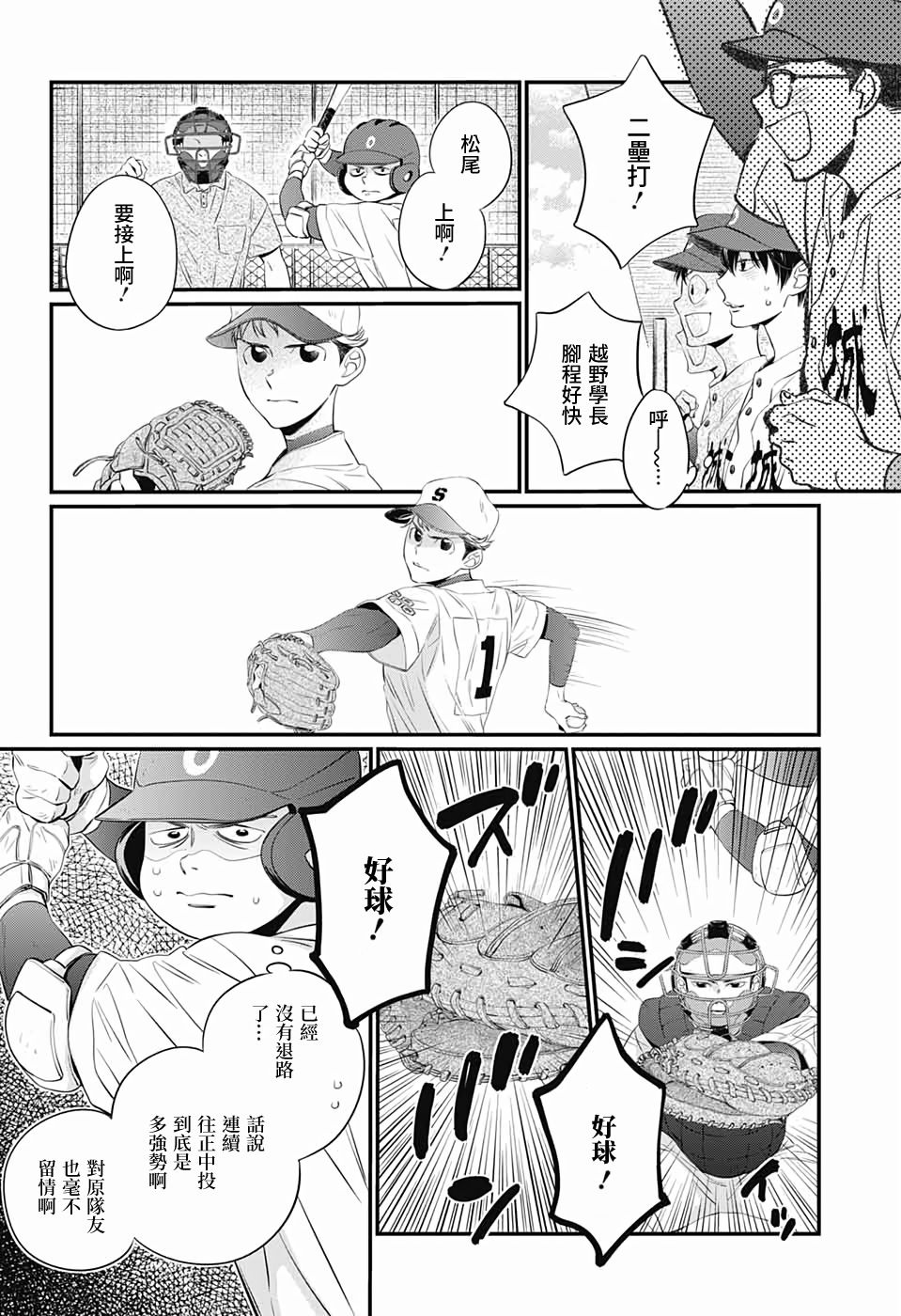 《hop!!!》漫画最新章节第1话免费下拉式在线观看章节第【32】张图片