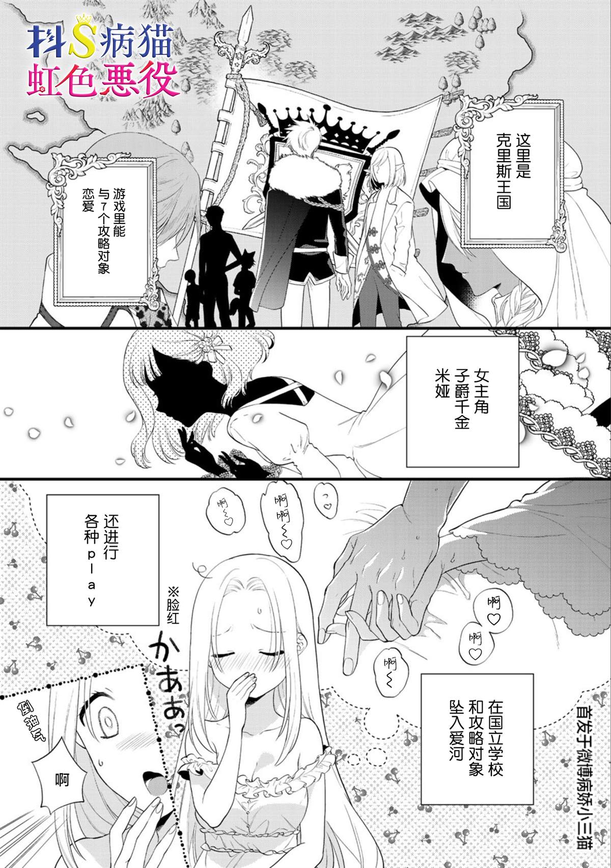 《走投无路的前恶役千金想从抖s王子身边逃脱》漫画最新章节第1话免费下拉式在线观看章节第【10】张图片