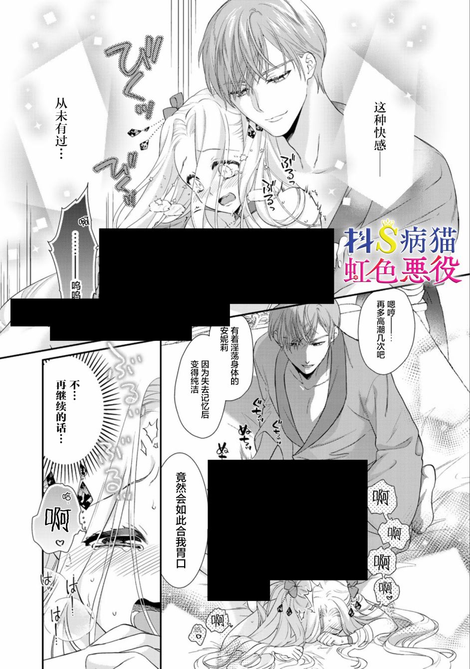 《走投无路的前恶役千金想从抖s王子身边逃脱》漫画最新章节第2话免费下拉式在线观看章节第【28】张图片