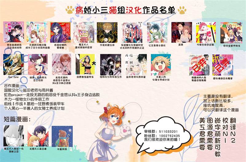 《走投无路的前恶役千金想从抖s王子身边逃脱》漫画最新章节第7话免费下拉式在线观看章节第【22】张图片