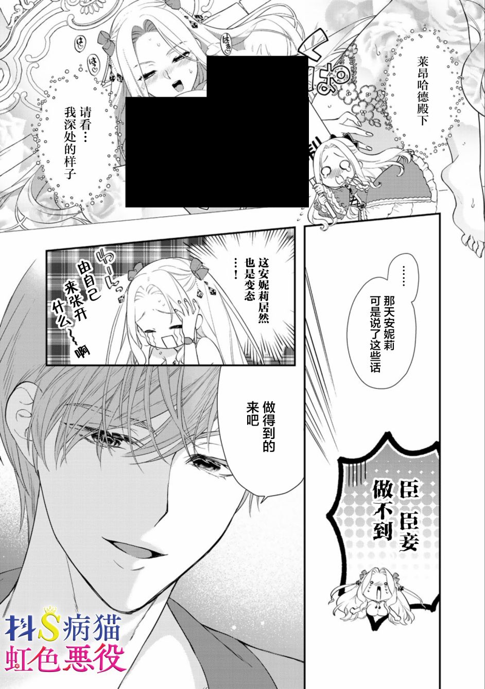 《走投无路的前恶役千金想从抖s王子身边逃脱》漫画最新章节第2话免费下拉式在线观看章节第【17】张图片