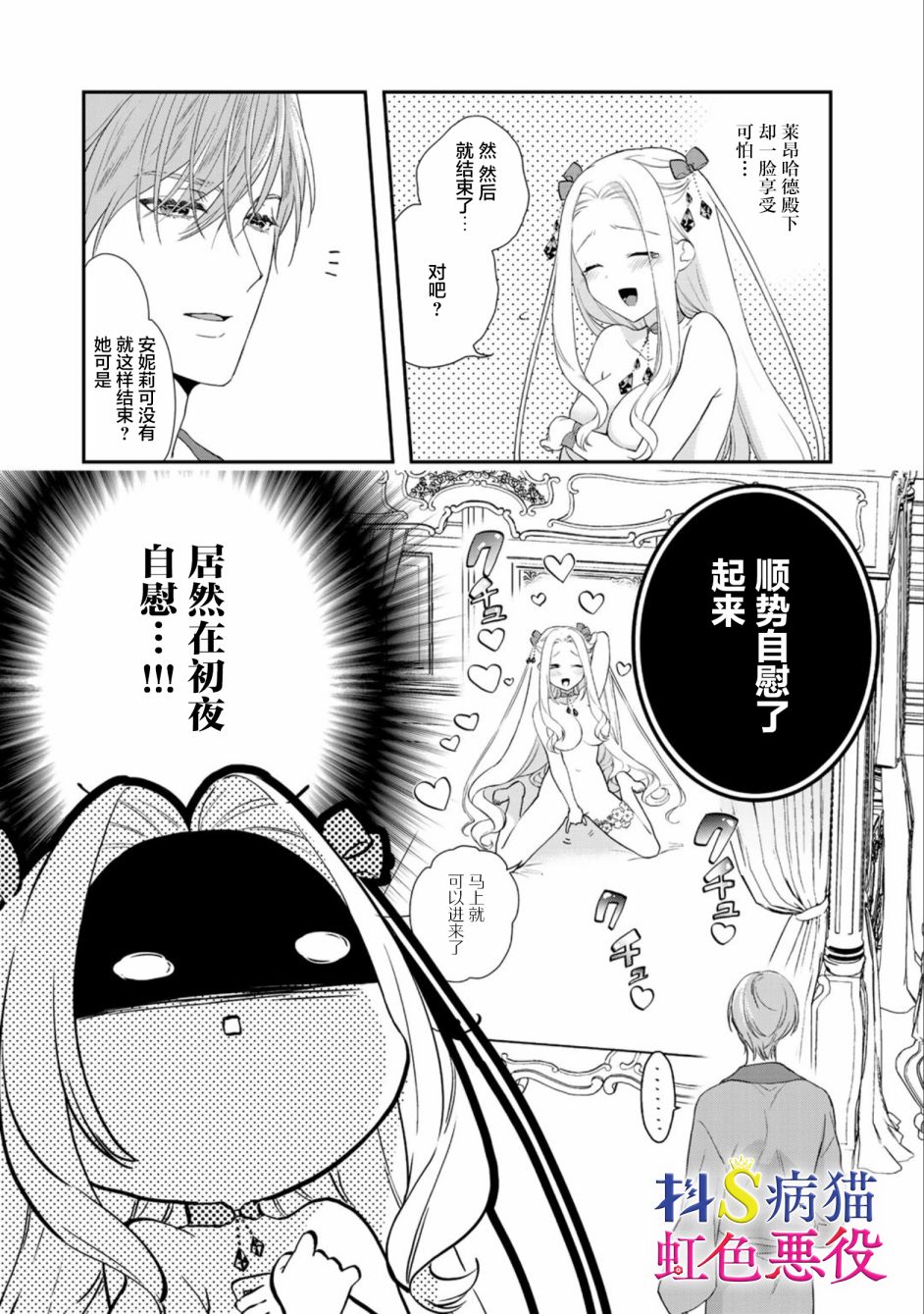 《走投无路的前恶役千金想从抖s王子身边逃脱》漫画最新章节第2话免费下拉式在线观看章节第【18】张图片