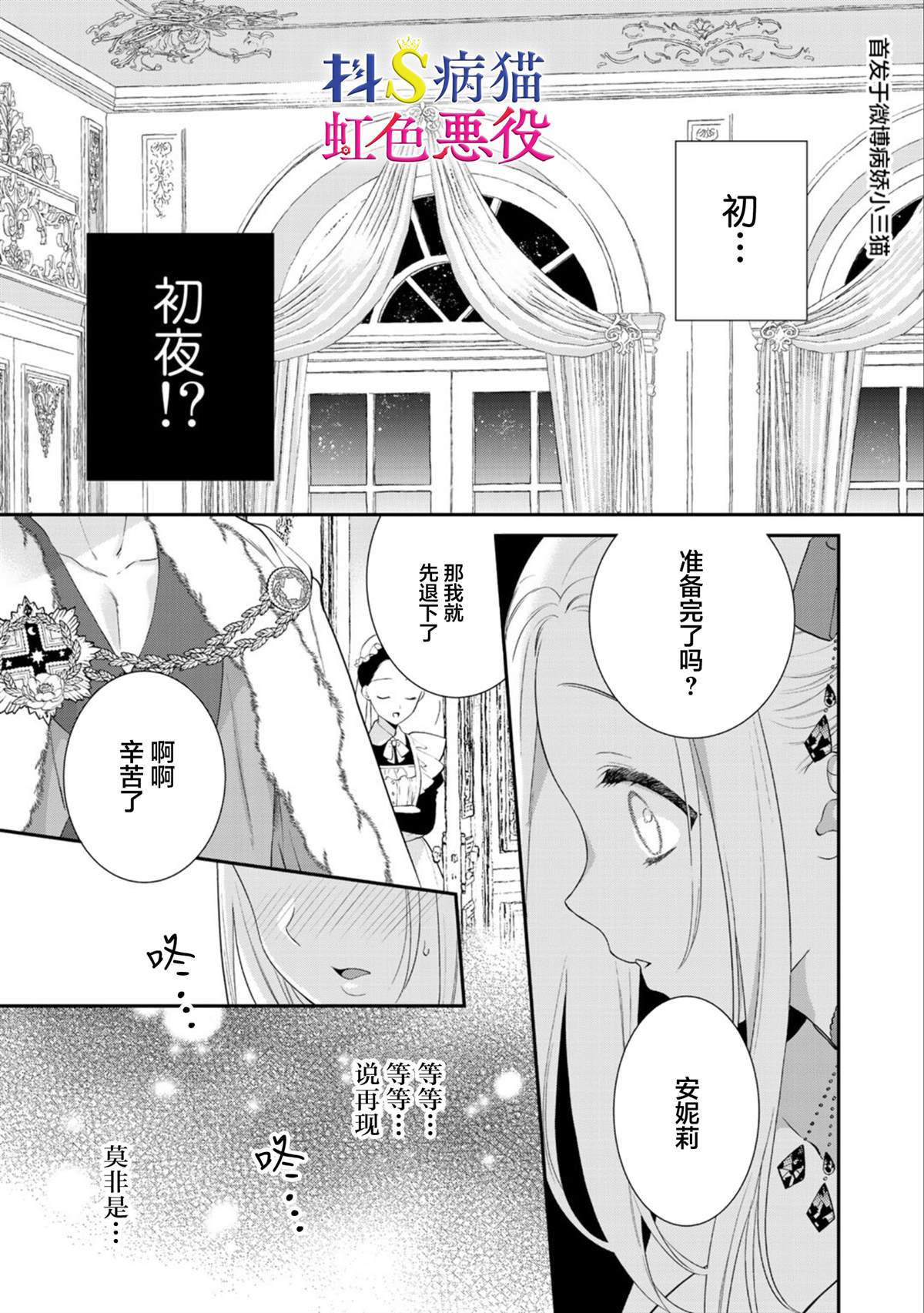 《走投无路的前恶役千金想从抖s王子身边逃脱》漫画最新章节第1话免费下拉式在线观看章节第【31】张图片