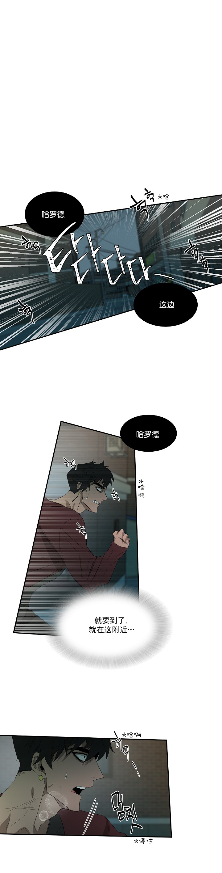 《常青》漫画最新章节第30话免费下拉式在线观看章节第【2】张图片