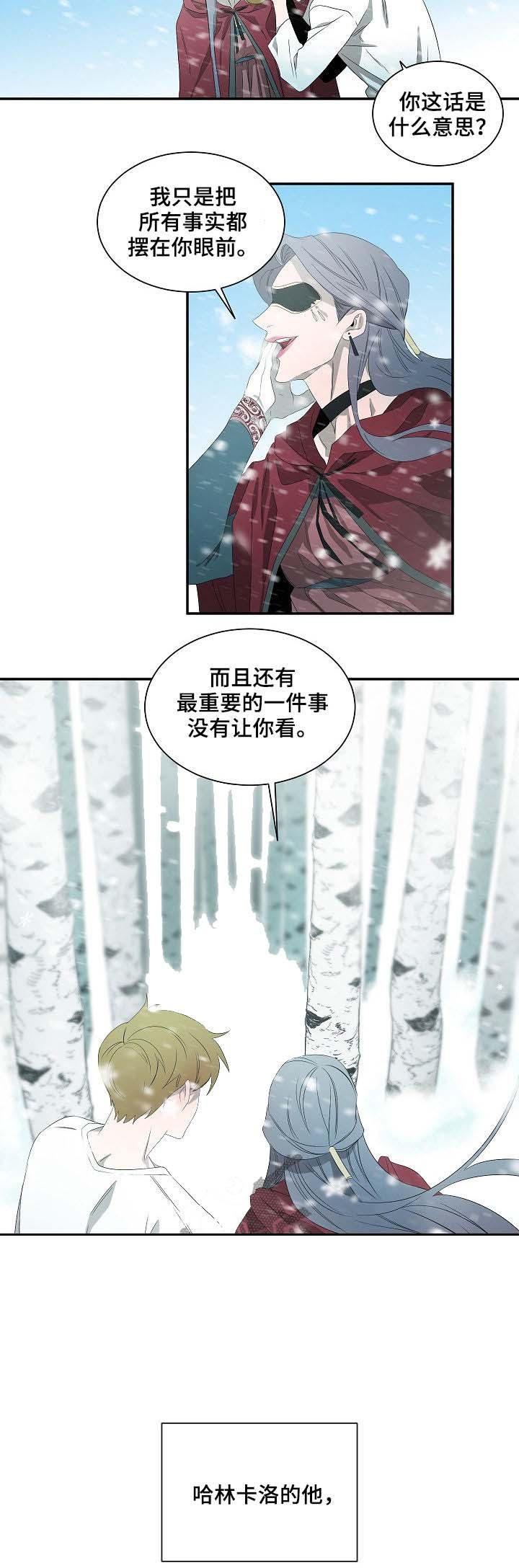 《常青》漫画最新章节第68话免费下拉式在线观看章节第【11】张图片