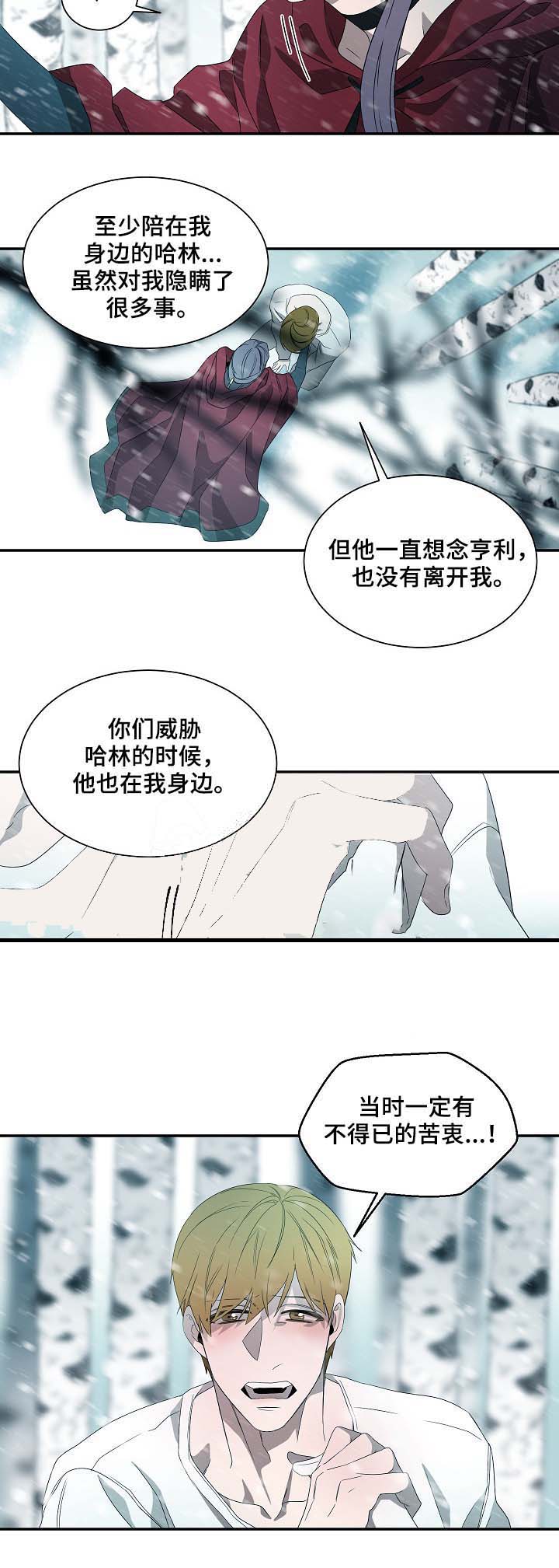 《常青》漫画最新章节第71话免费下拉式在线观看章节第【2】张图片