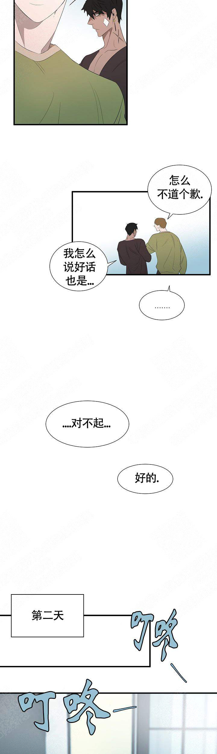 《常青》漫画最新章节第10话免费下拉式在线观看章节第【12】张图片