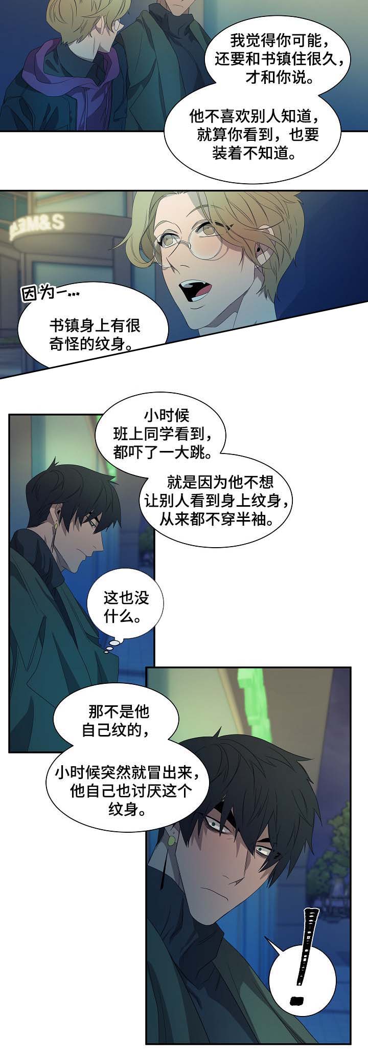 《常青》漫画最新章节第47话免费下拉式在线观看章节第【13】张图片