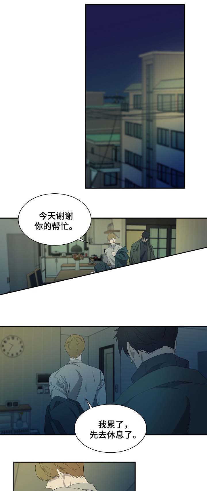 《常青》漫画最新章节第48话免费下拉式在线观看章节第【6】张图片