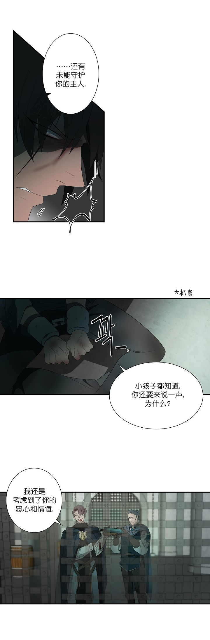 《常青》漫画最新章节第19话免费下拉式在线观看章节第【6】张图片