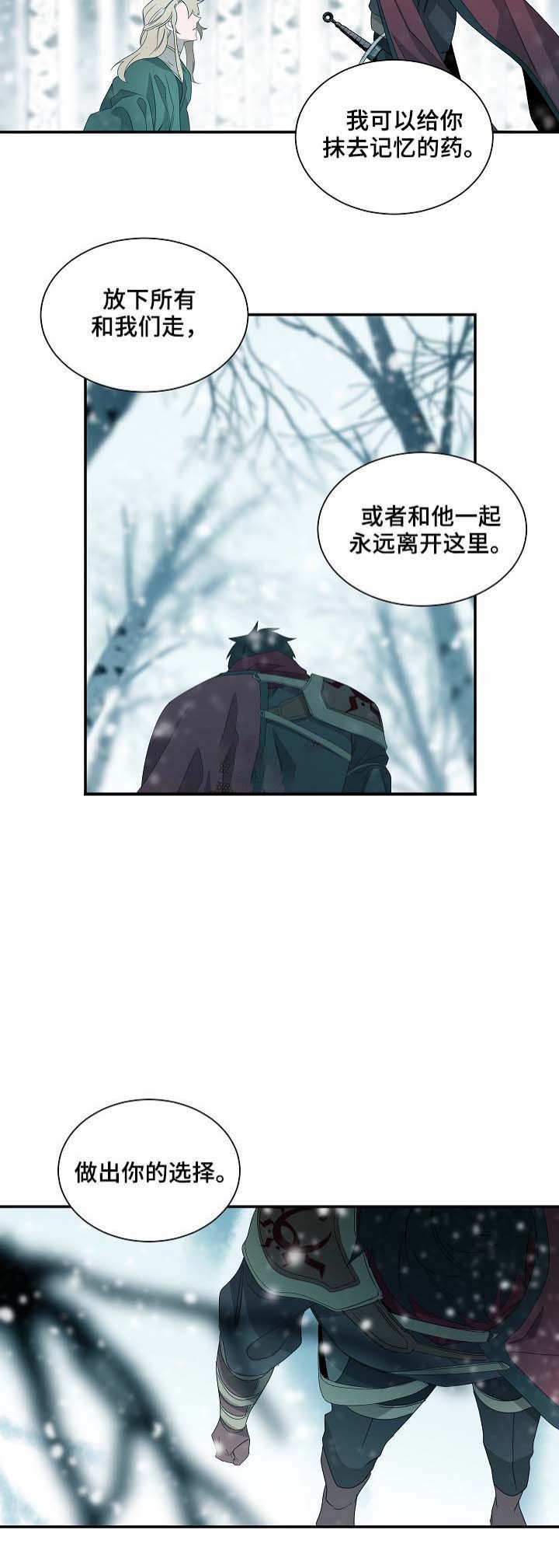 《常青》漫画最新章节第70话免费下拉式在线观看章节第【2】张图片