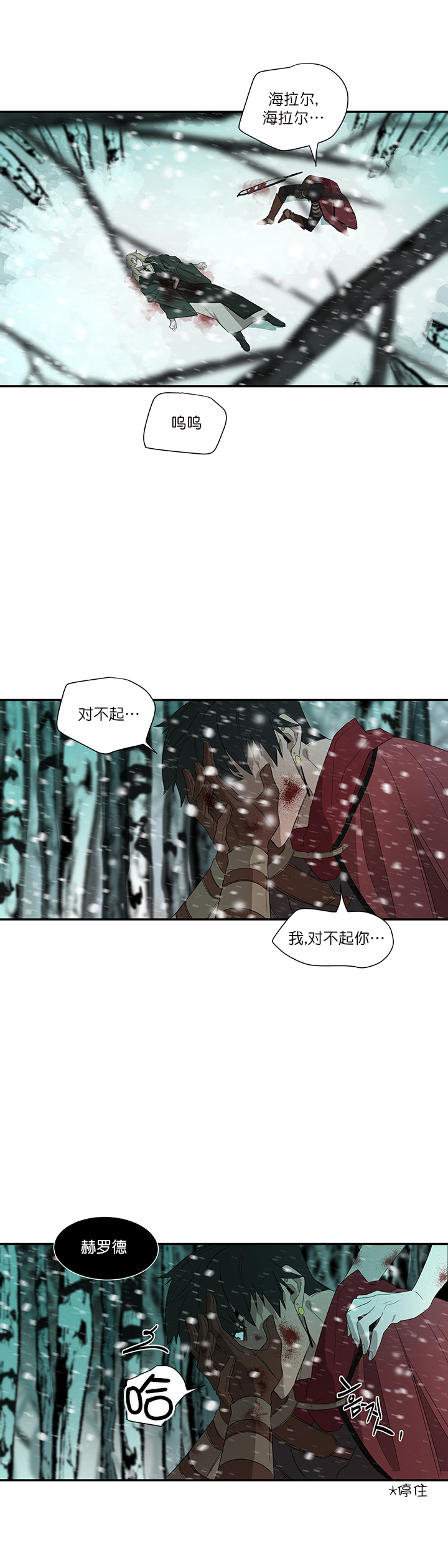 《常青》漫画最新章节第33话免费下拉式在线观看章节第【2】张图片