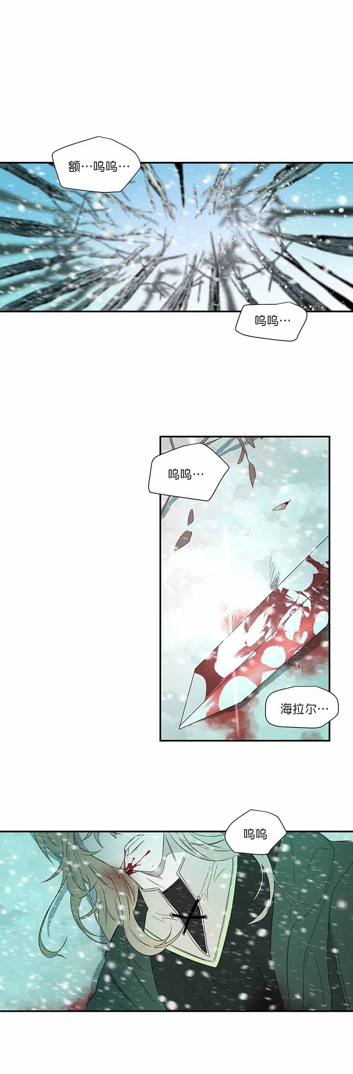 《常青》漫画最新章节第33话免费下拉式在线观看章节第【1】张图片