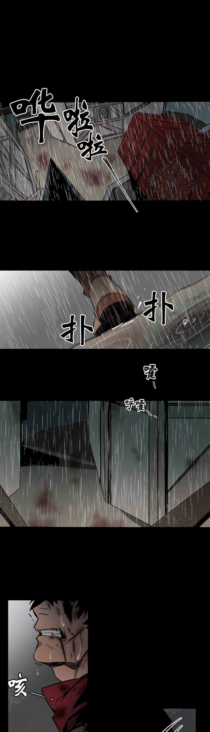 《常青》漫画最新章节第1话免费下拉式在线观看章节第【5】张图片