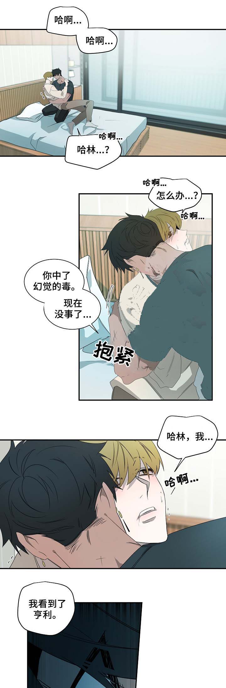 《常青》漫画最新章节第73话免费下拉式在线观看章节第【7】张图片