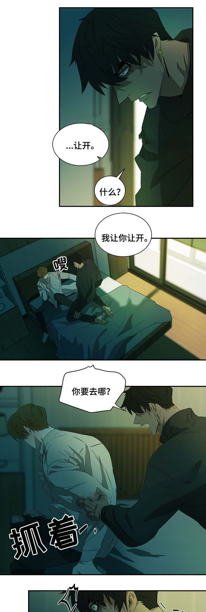 《常青》漫画最新章节第49话免费下拉式在线观看章节第【3】张图片