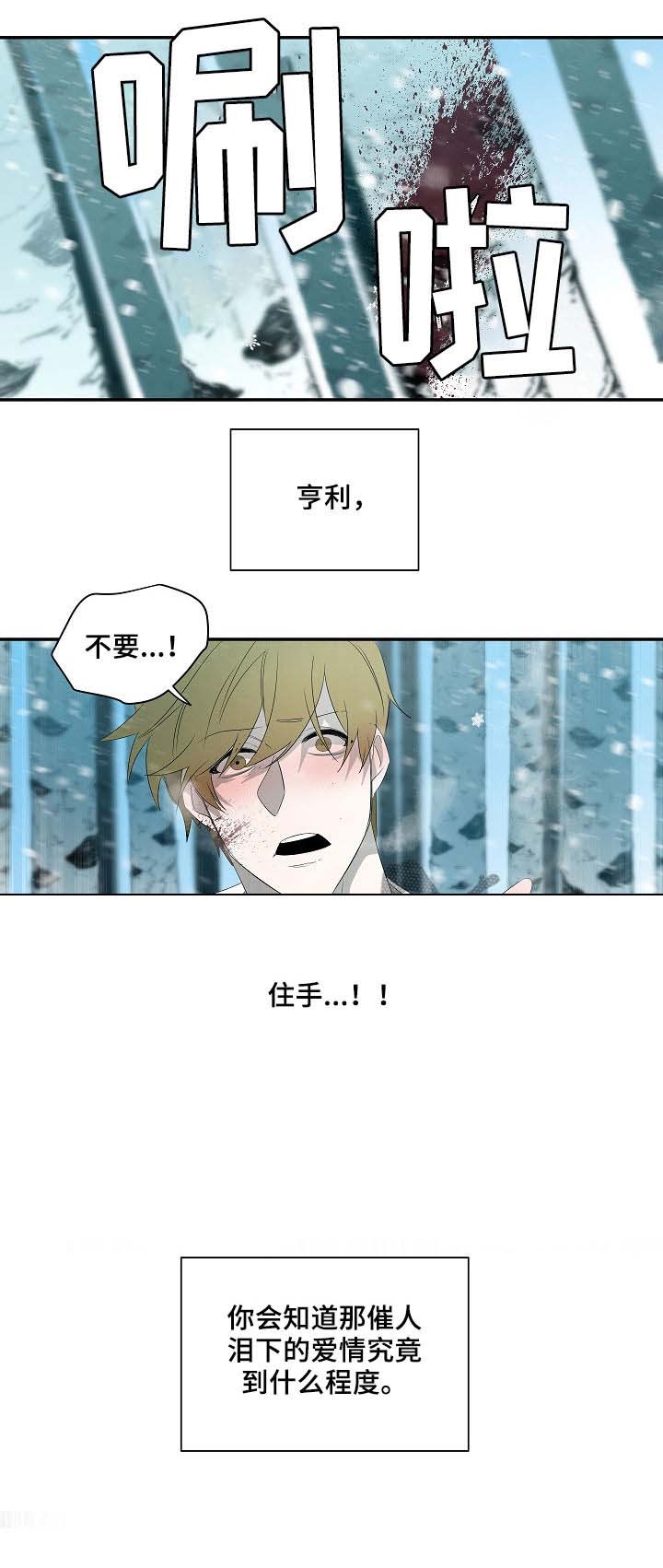 《常青》漫画最新章节第68话免费下拉式在线观看章节第【12】张图片