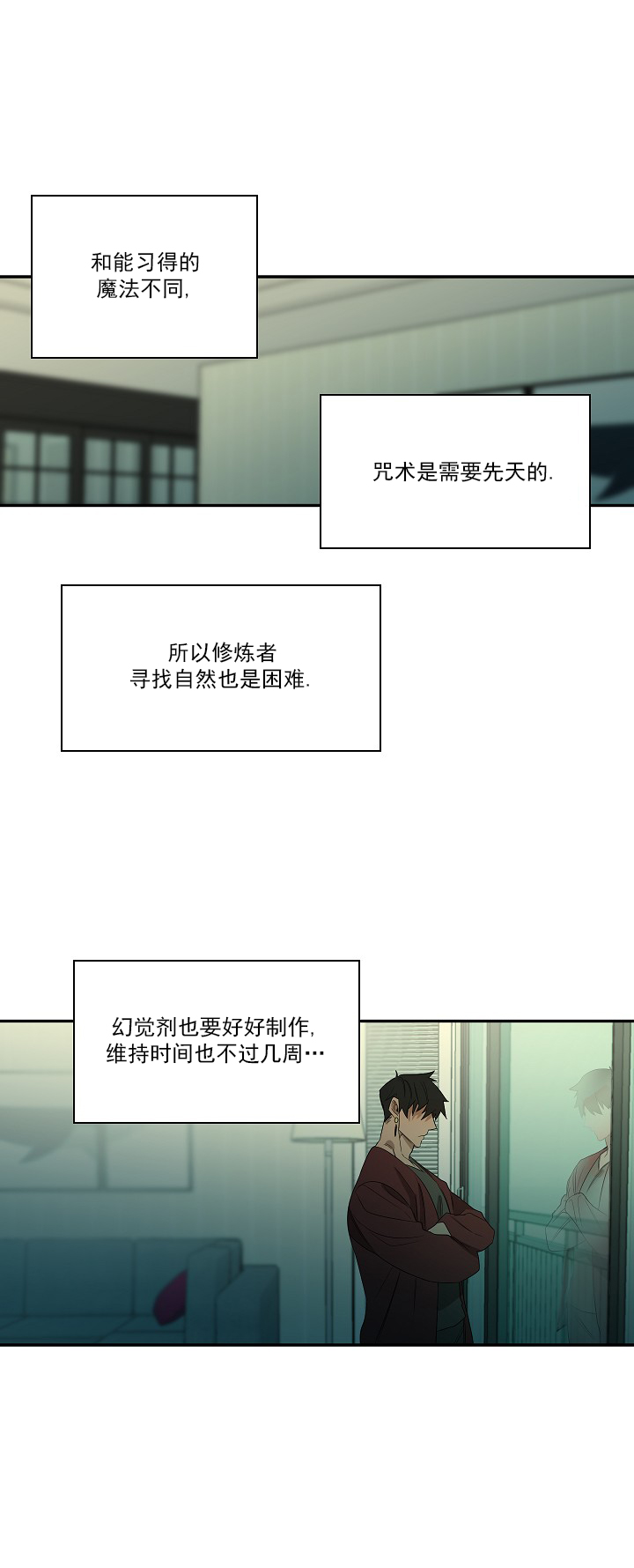 《常青》漫画最新章节第29话免费下拉式在线观看章节第【8】张图片