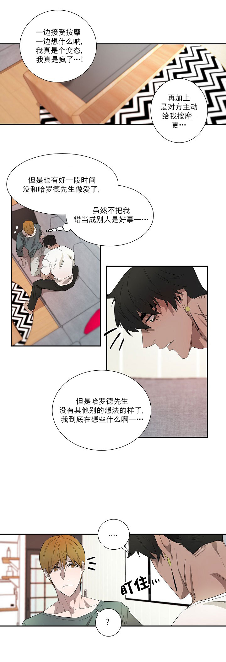 《常青》漫画最新章节第40话免费下拉式在线观看章节第【8】张图片