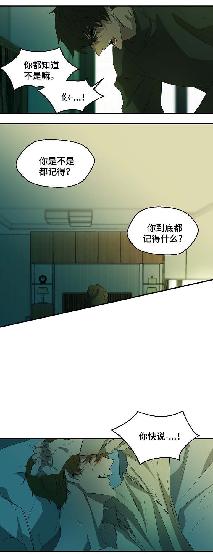 《常青》漫画最新章节第49话免费下拉式在线观看章节第【2】张图片