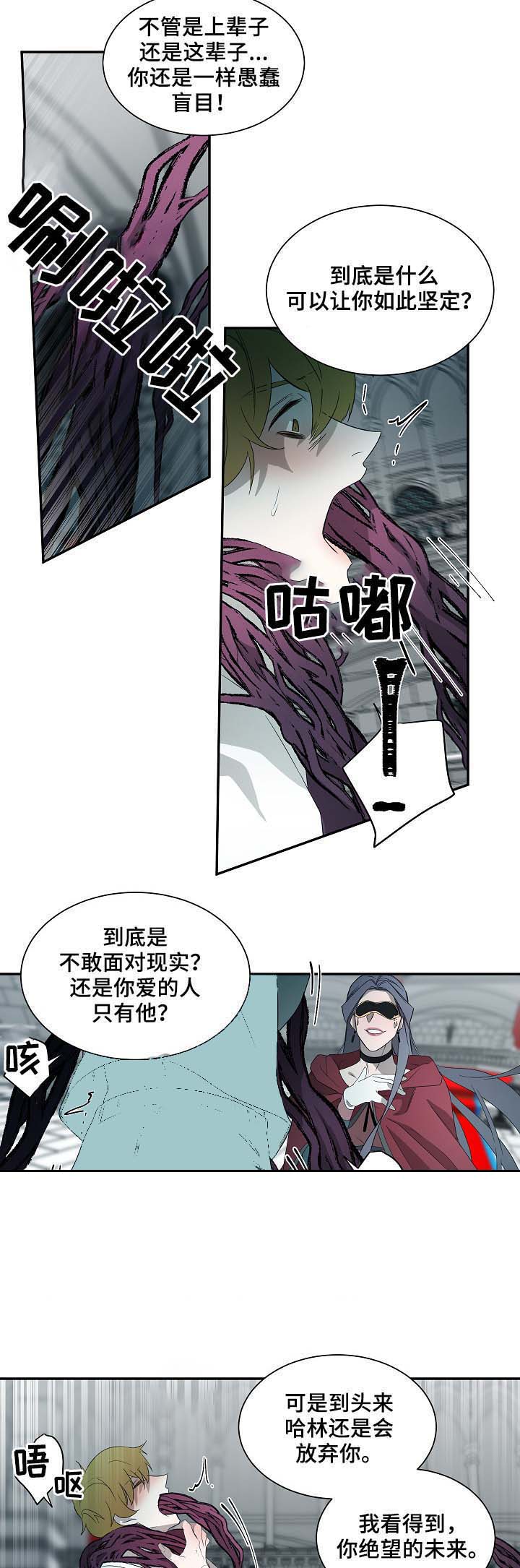 《常青》漫画最新章节第71话免费下拉式在线观看章节第【6】张图片