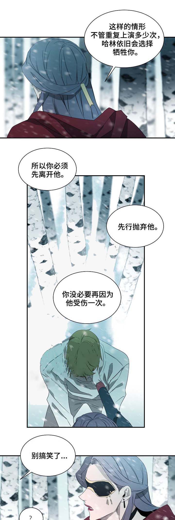 《常青》漫画最新章节第71话免费下拉式在线观看章节第【1】张图片