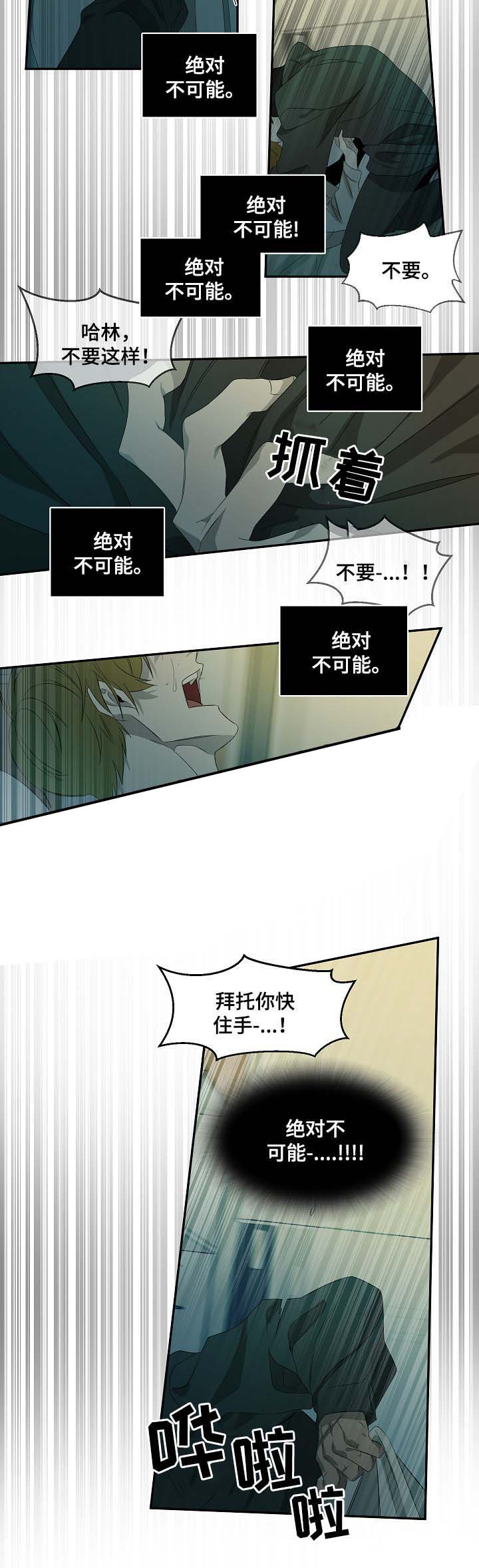 《常青》漫画最新章节第48话免费下拉式在线观看章节第【10】张图片