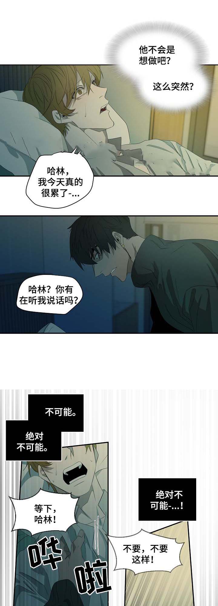 《常青》漫画最新章节第48话免费下拉式在线观看章节第【9】张图片