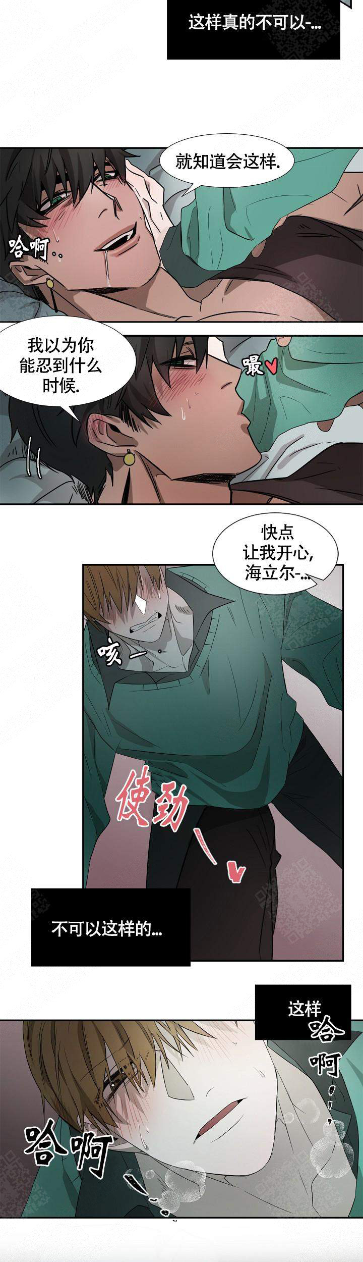 《常青》漫画最新章节第4话免费下拉式在线观看章节第【3】张图片