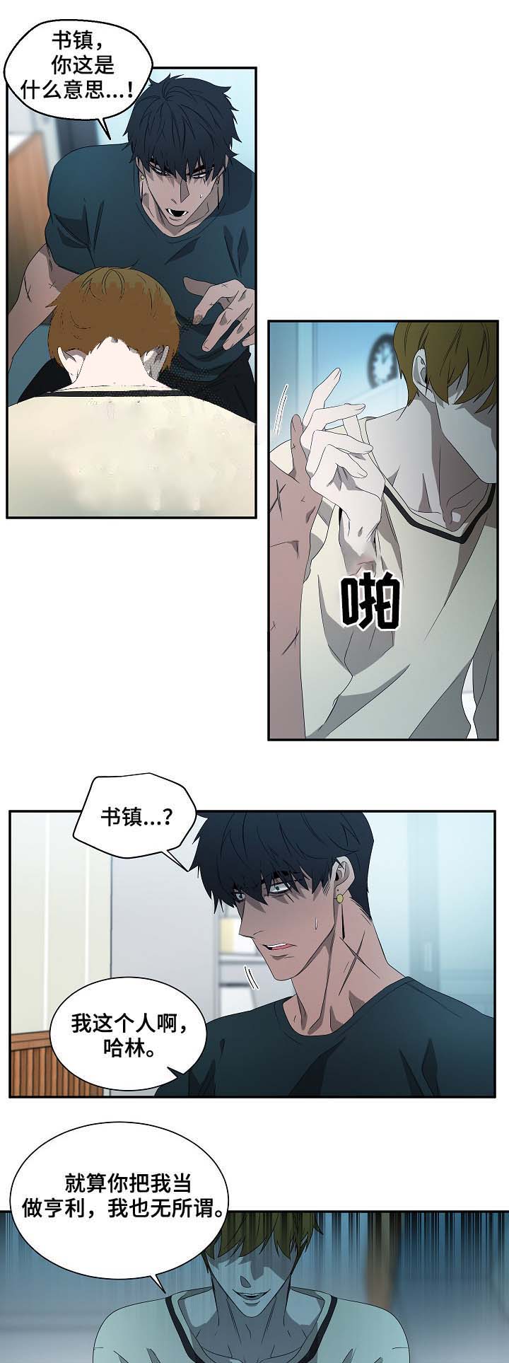 《常青》漫画最新章节第74话免费下拉式在线观看章节第【3】张图片