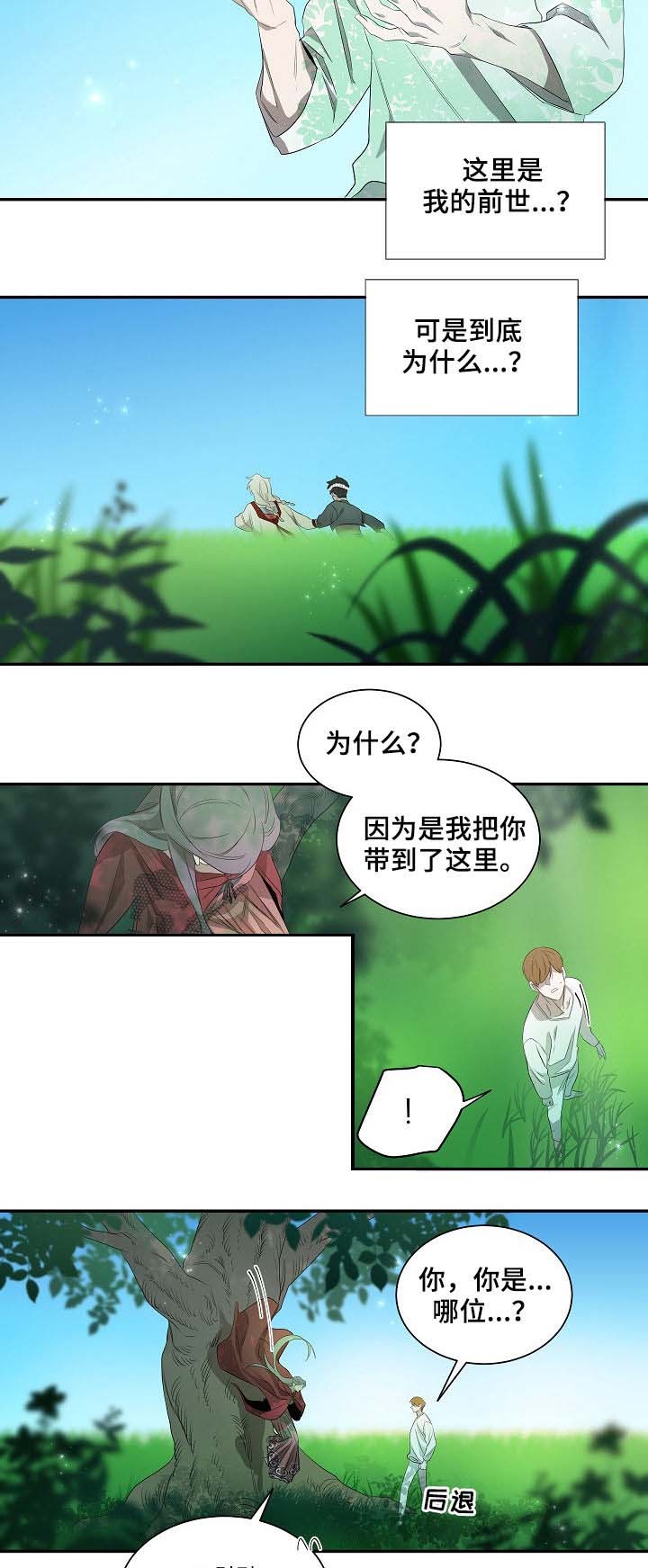 《常青》漫画最新章节第67话免费下拉式在线观看章节第【8】张图片