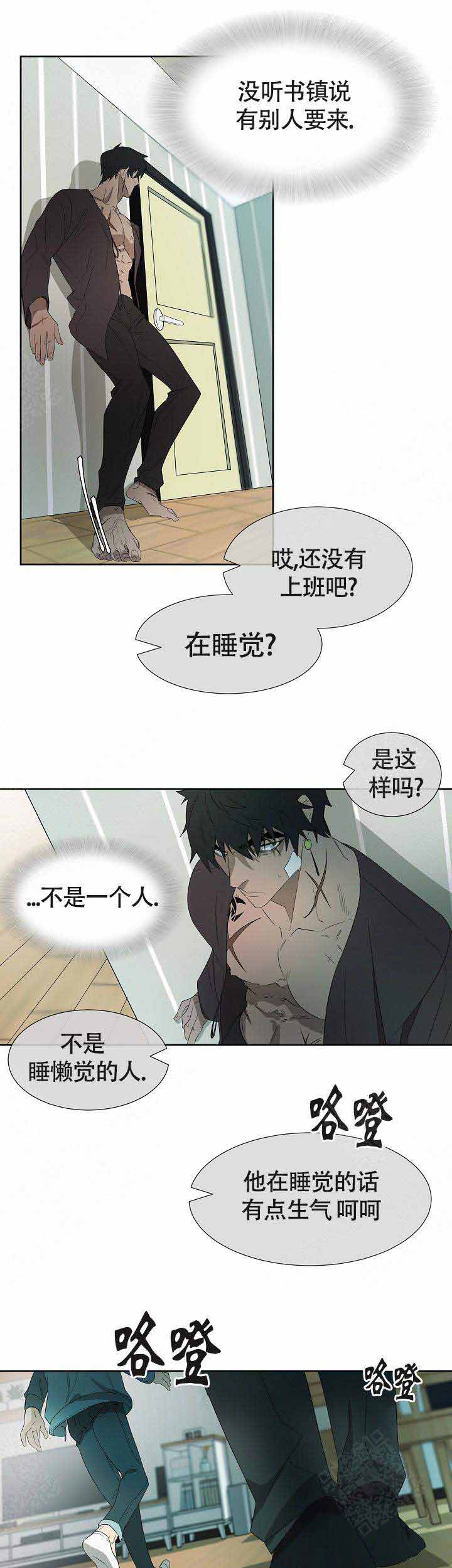 《常青》漫画最新章节第8话免费下拉式在线观看章节第【1】张图片