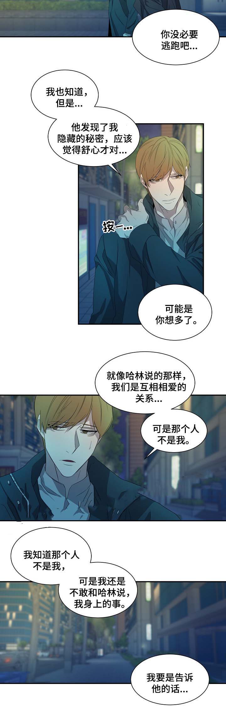 《常青》漫画最新章节第48话免费下拉式在线观看章节第【2】张图片