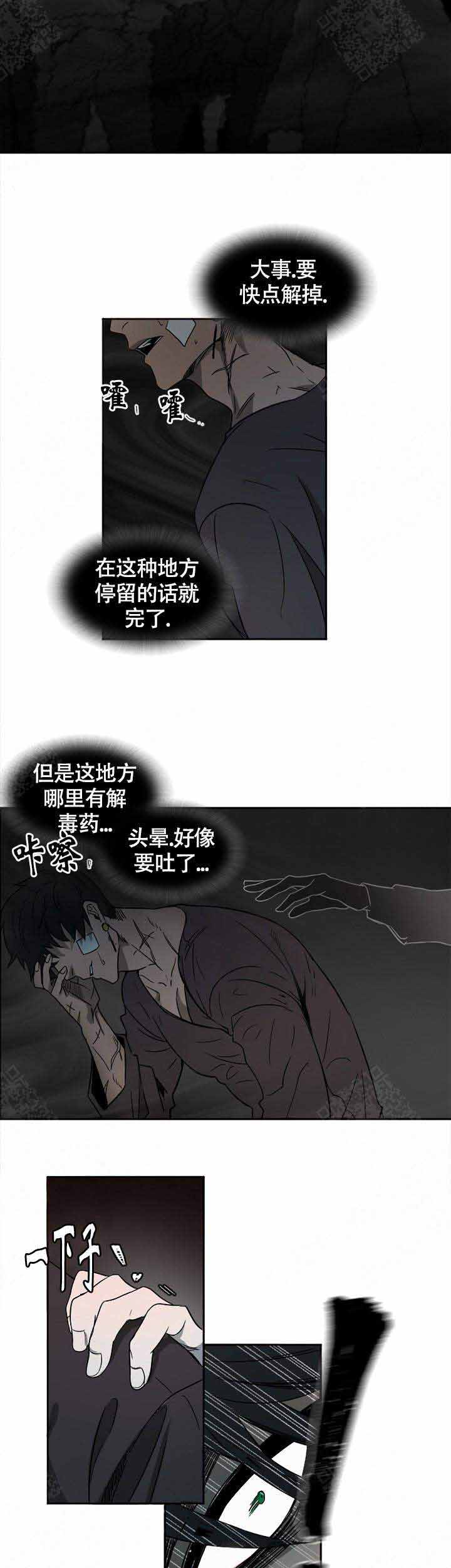 《常青》漫画最新章节第2话免费下拉式在线观看章节第【7】张图片