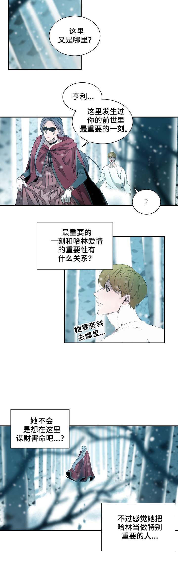 《常青》漫画最新章节第69话免费下拉式在线观看章节第【2】张图片