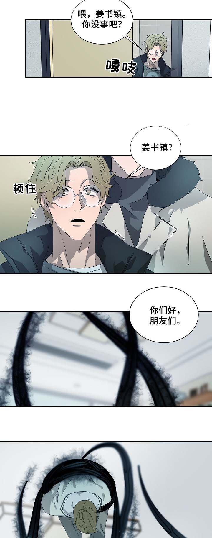 《常青》漫画最新章节第76话免费下拉式在线观看章节第【3】张图片