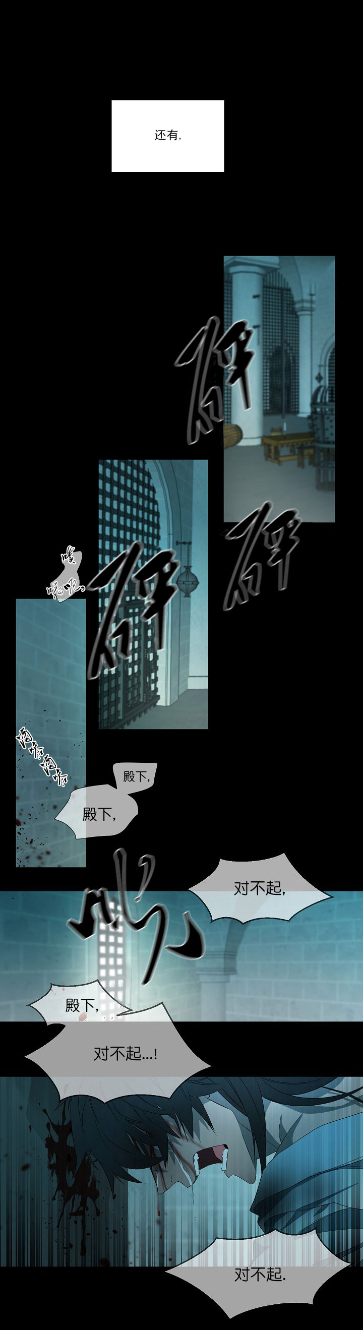 《常青》漫画最新章节第43话免费下拉式在线观看章节第【2】张图片