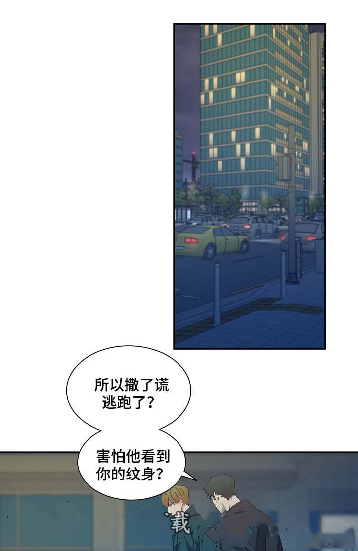 《常青》漫画最新章节第48话免费下拉式在线观看章节第【1】张图片